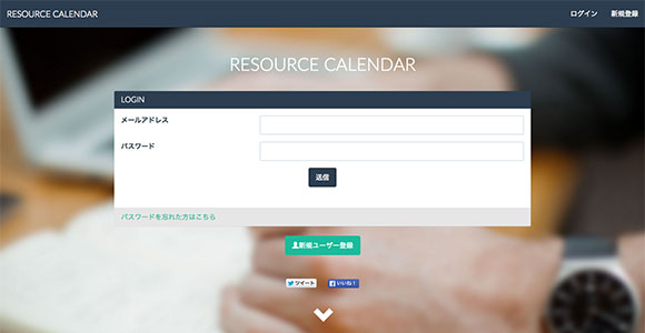 Resource Calendar