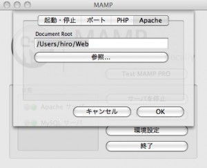 MAMP-document Root